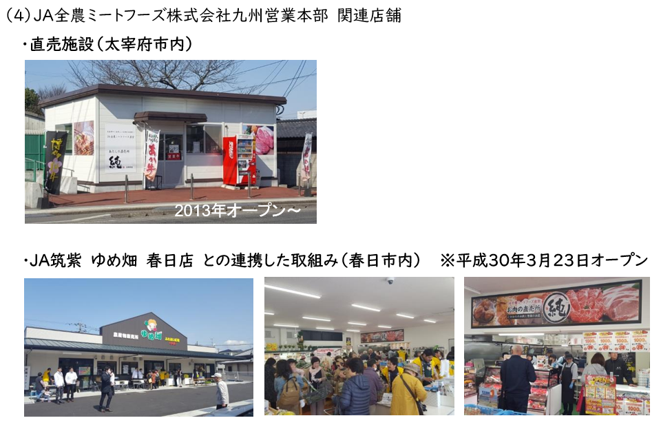 １５．現施設での取組み【③関連店舗等】